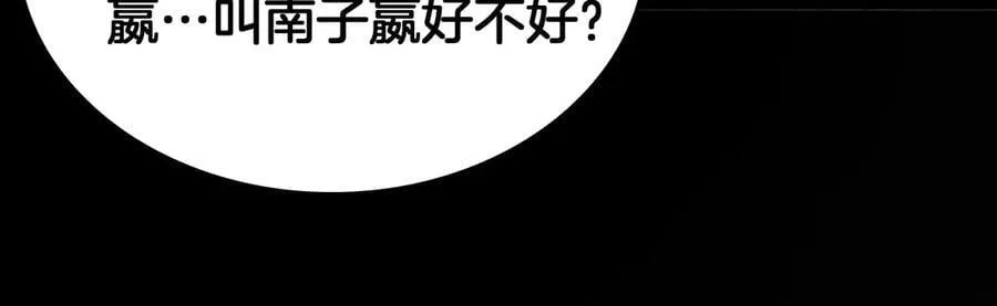 第38话 S级魅魔81
