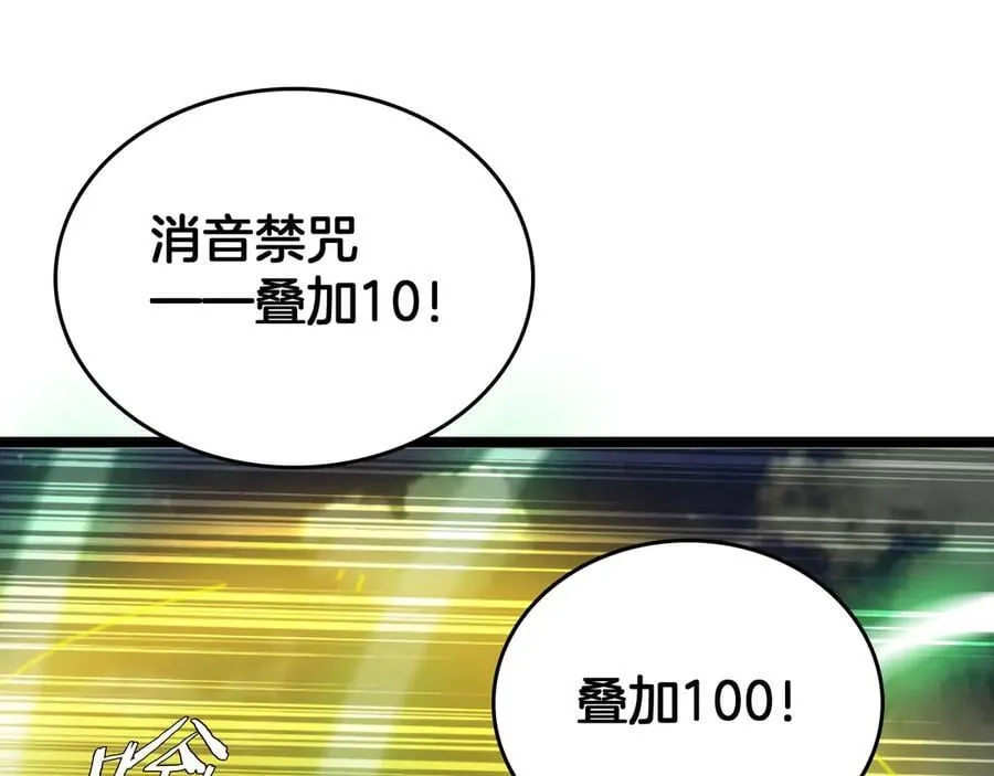 第40话 大战音波蝠王114