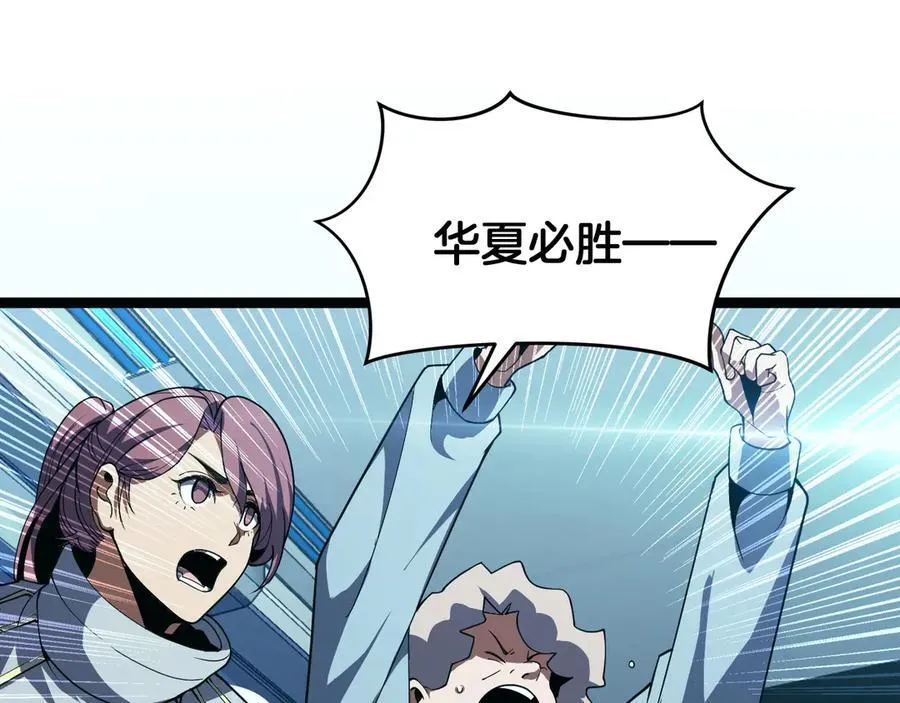 第41话 来自华夏的龙啸声54