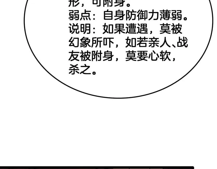 第39话 清场133