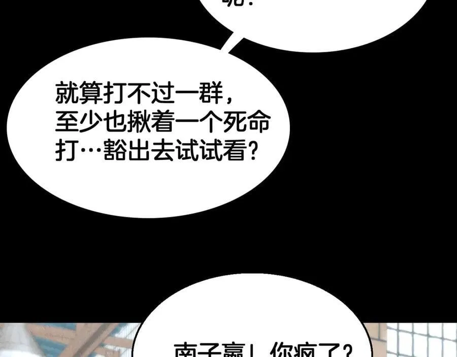 第38话 S级魅魔86