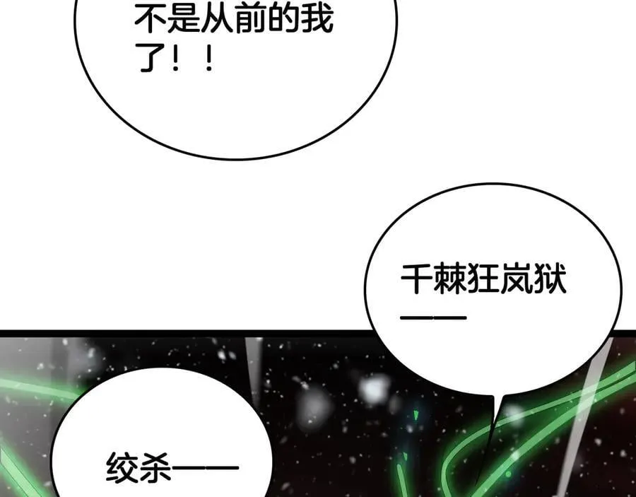 第41话 来自华夏的龙啸声126