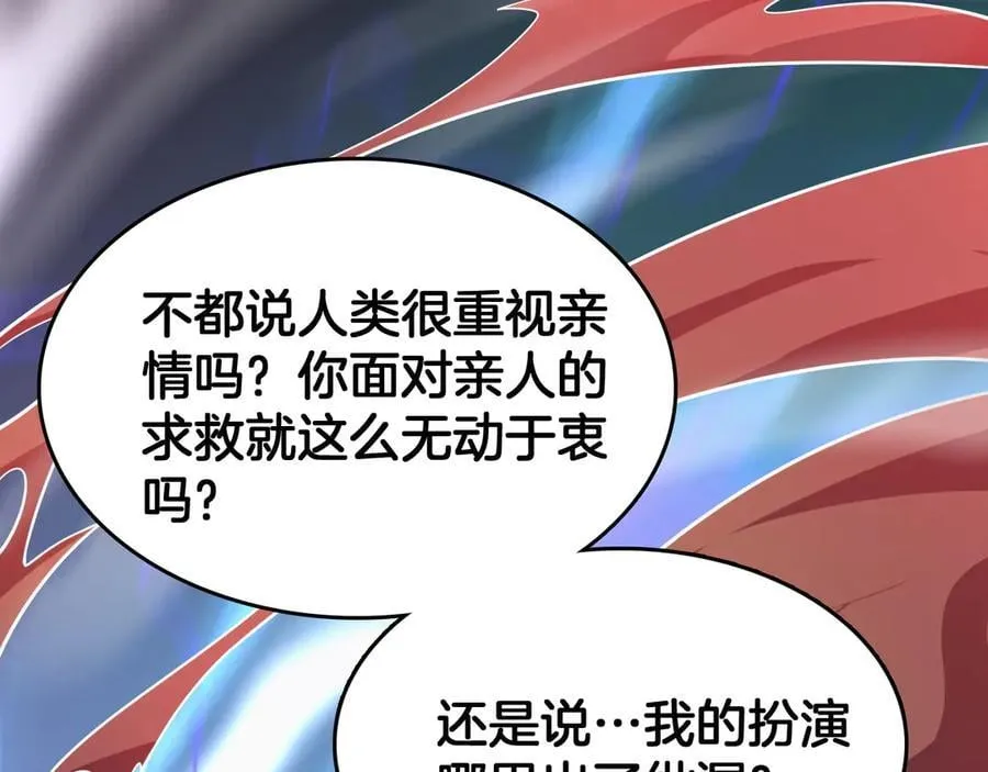 第38话 S级魅魔58