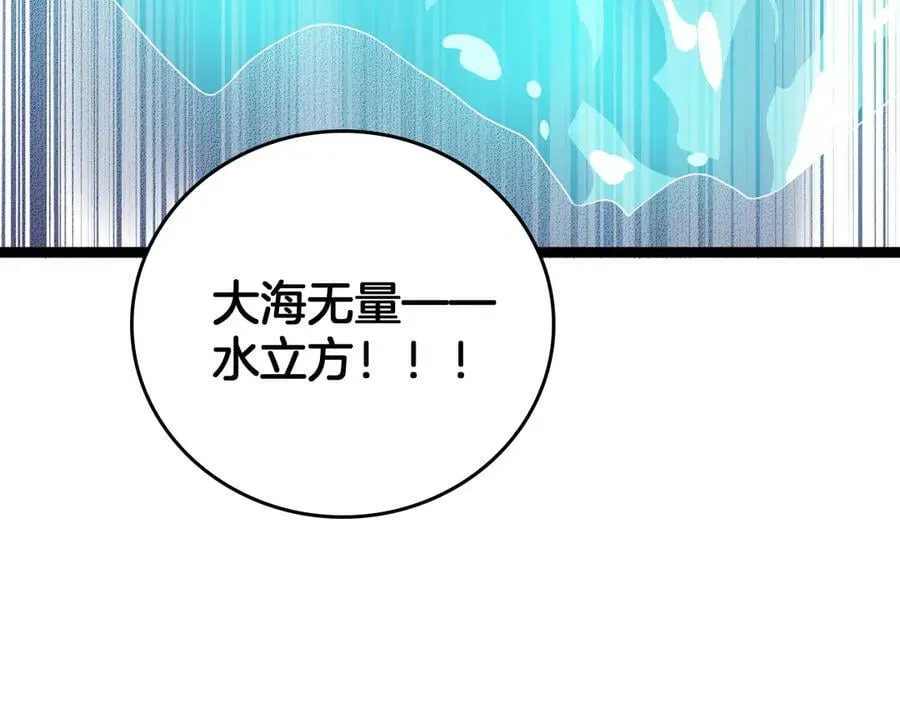 第42话 熵鬼 是个什么鬼？！83