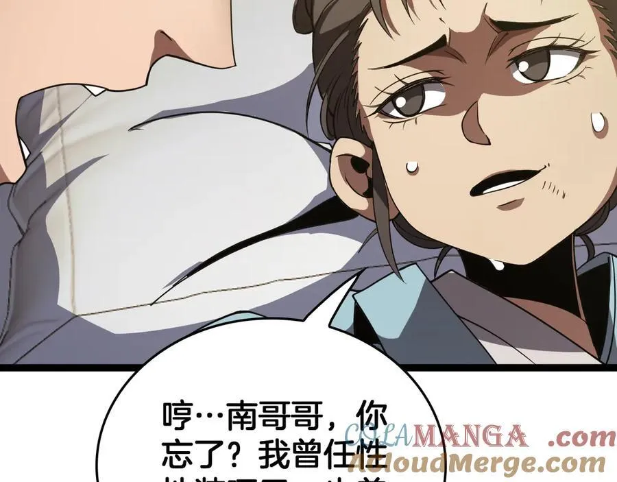 第42话 熵鬼 是个什么鬼？！32
