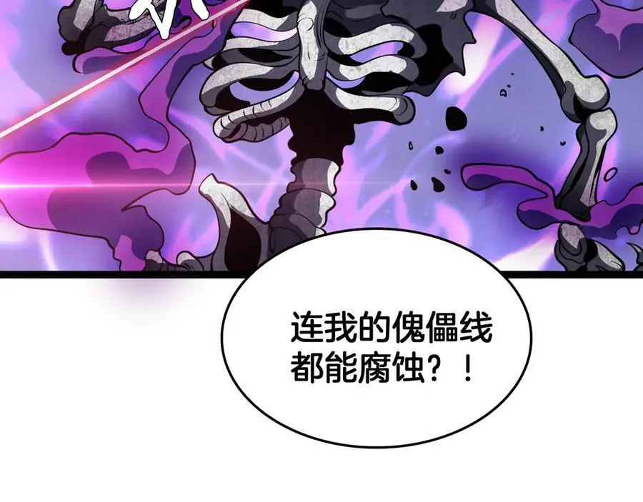 第42话 熵鬼78