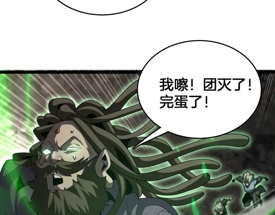第39话 清场66