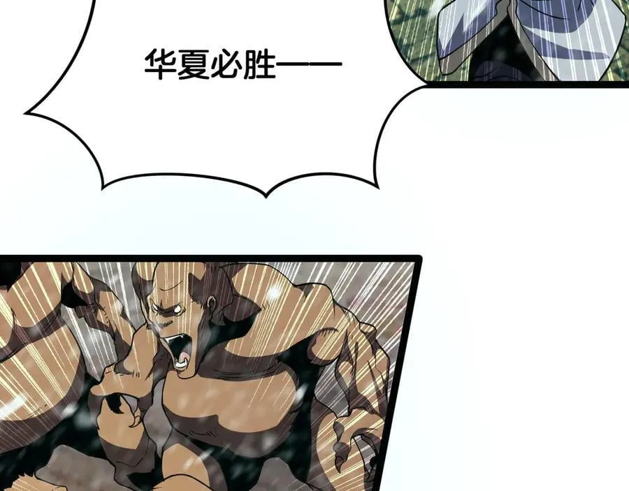 第41话 来自华夏的龙啸声63