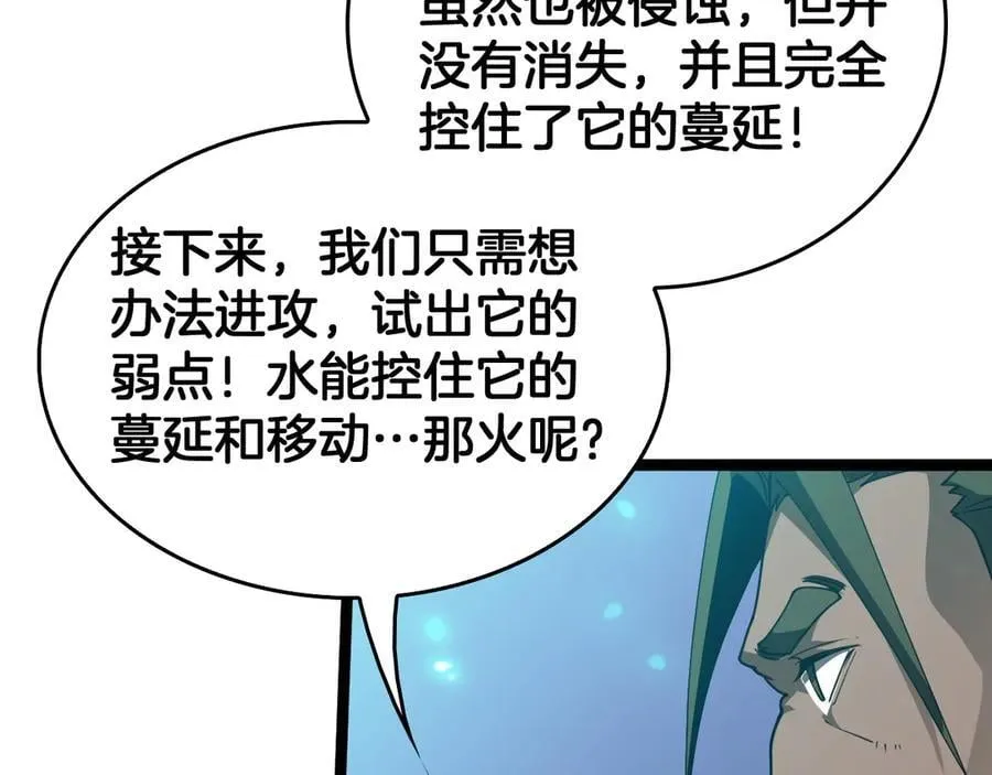 第42话 熵鬼103