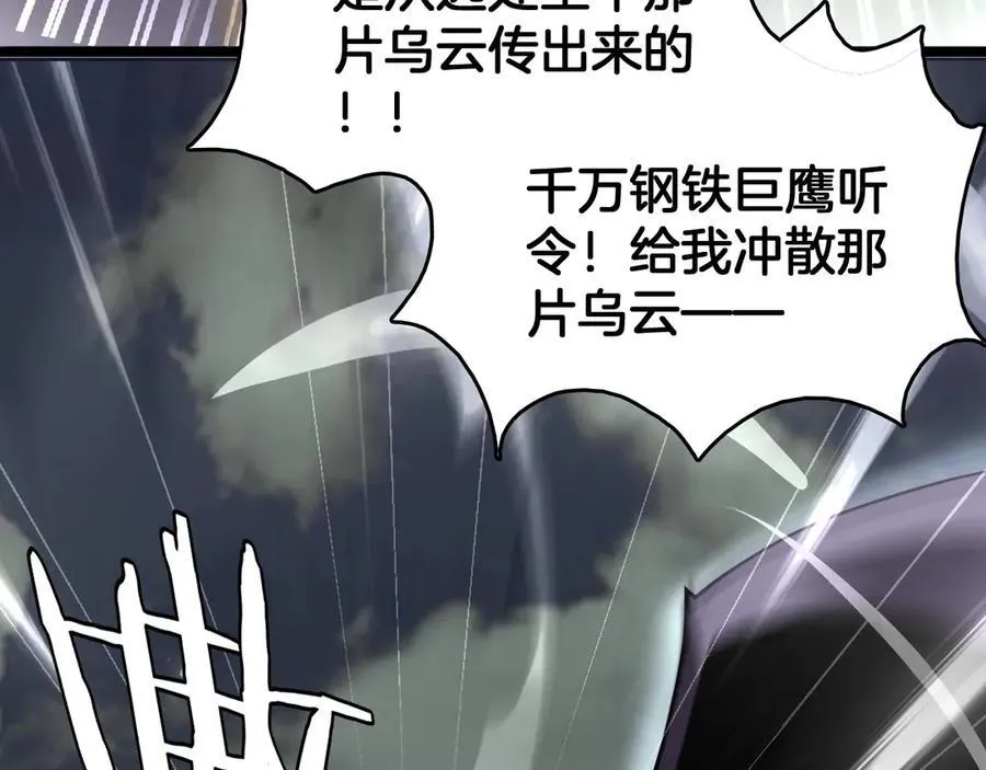 第40话 大战音波蝠王41