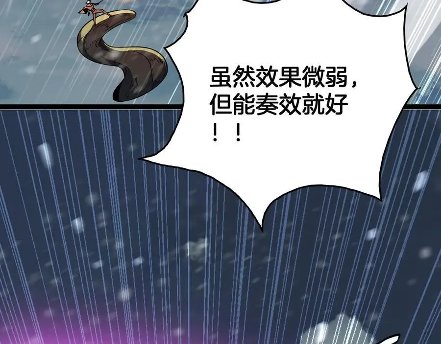 第41话 来自华夏的龙啸声6