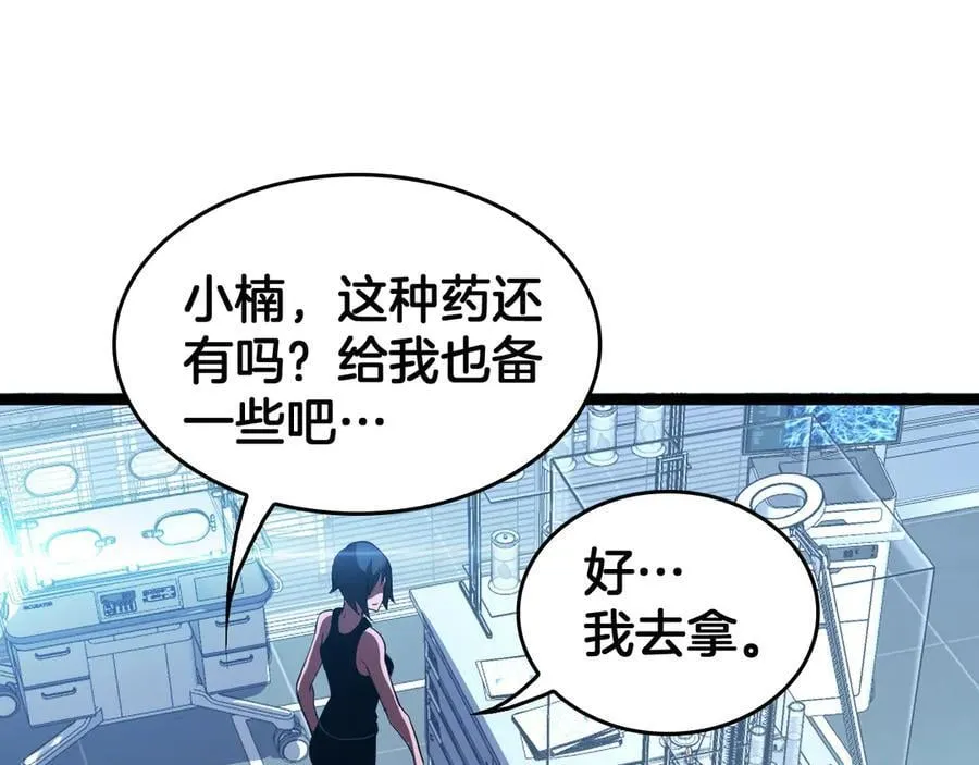 第42话 熵鬼55