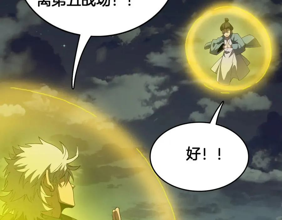 第40话 大战音波蝠王126