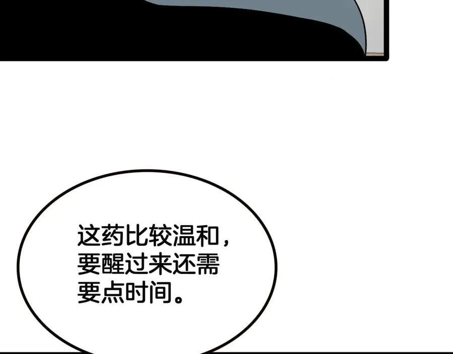 第42话 熵鬼 是个什么鬼？！5