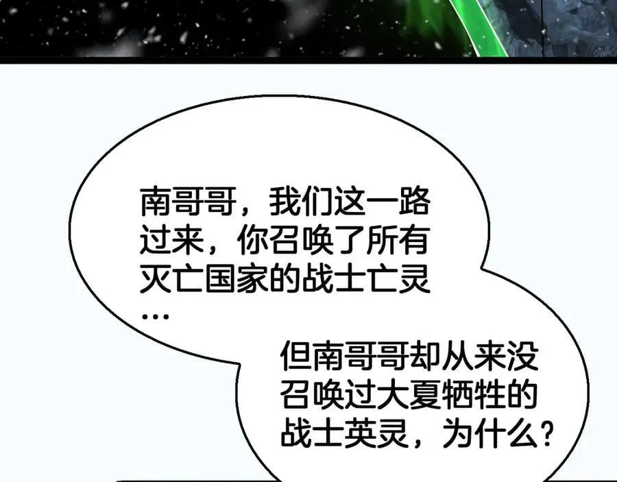 第43话 团魂燃烧134