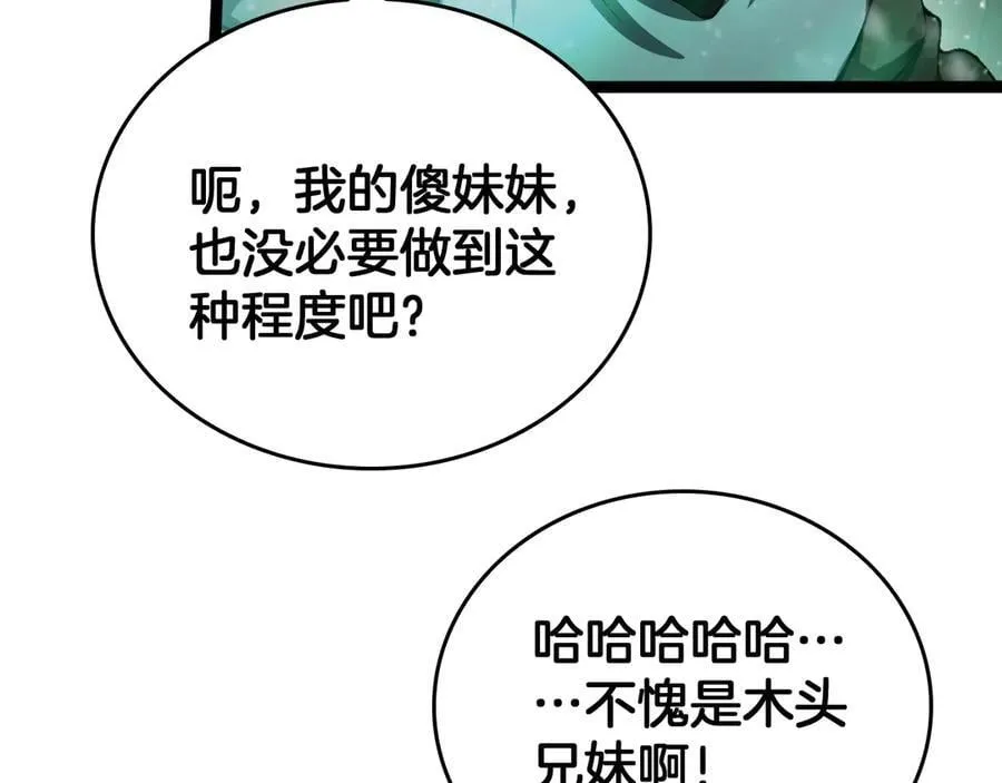 第43话 团魂燃烧85