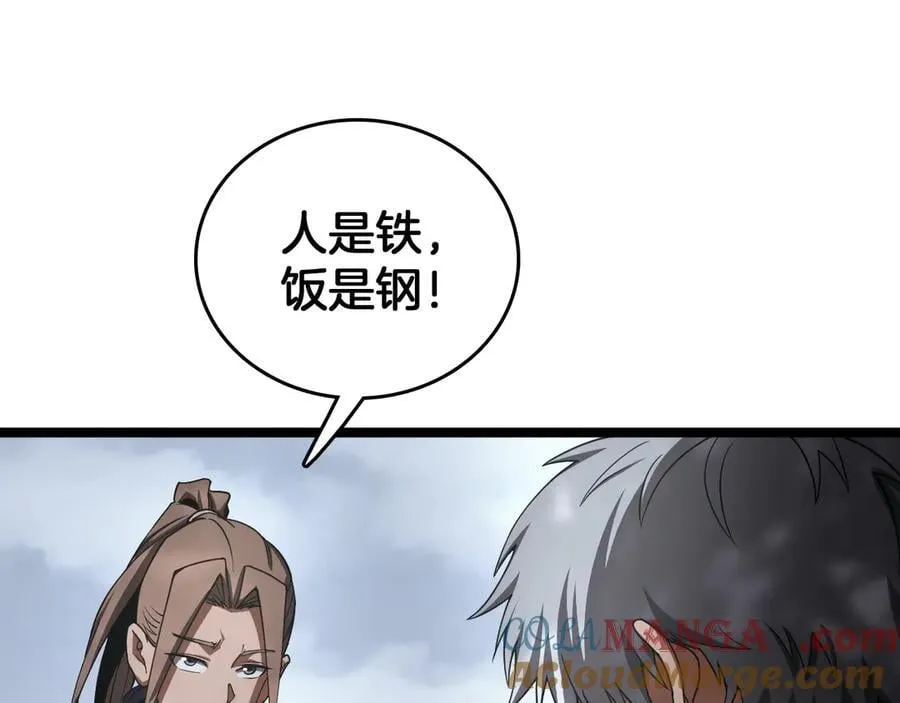 第39话 清场116