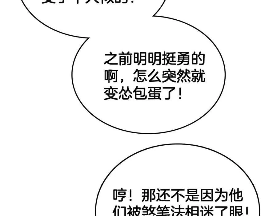 第39话 清场95