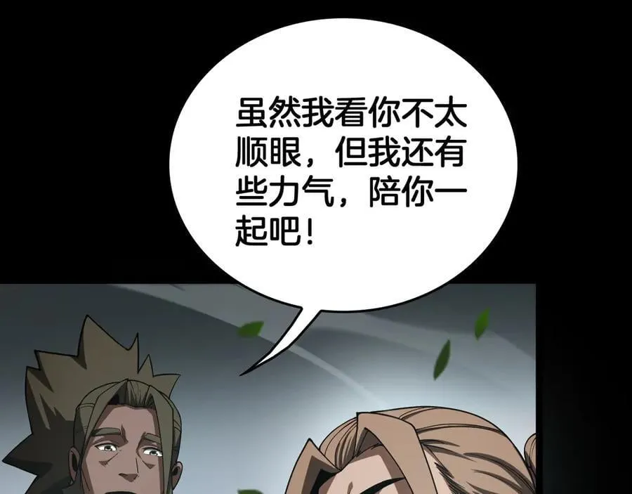 第43话 团魂燃烧109