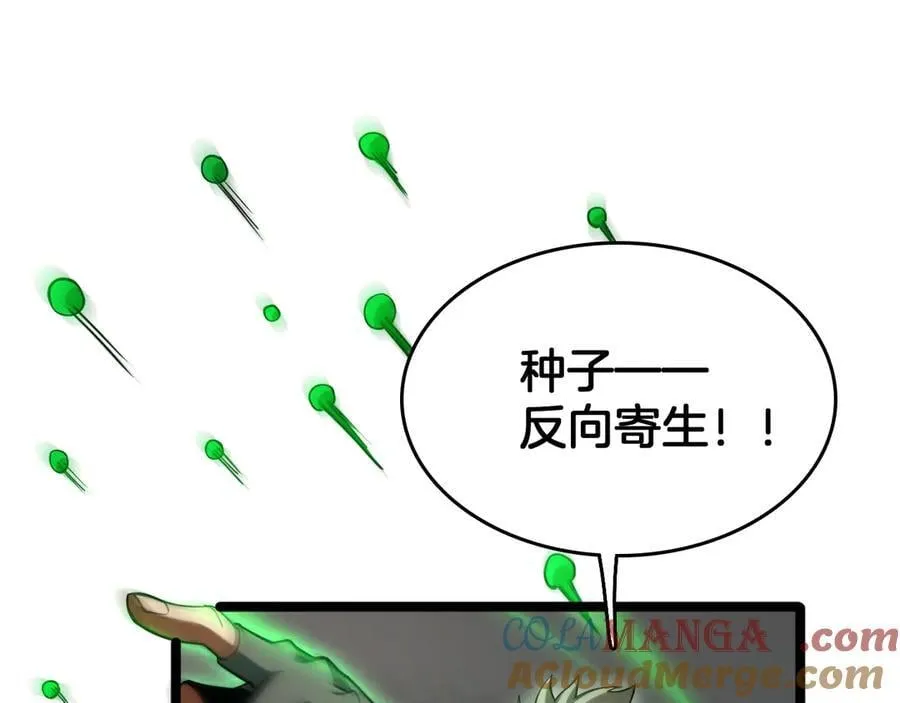 第39话 清场72
