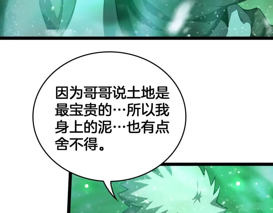 第43话 团魂燃烧83
