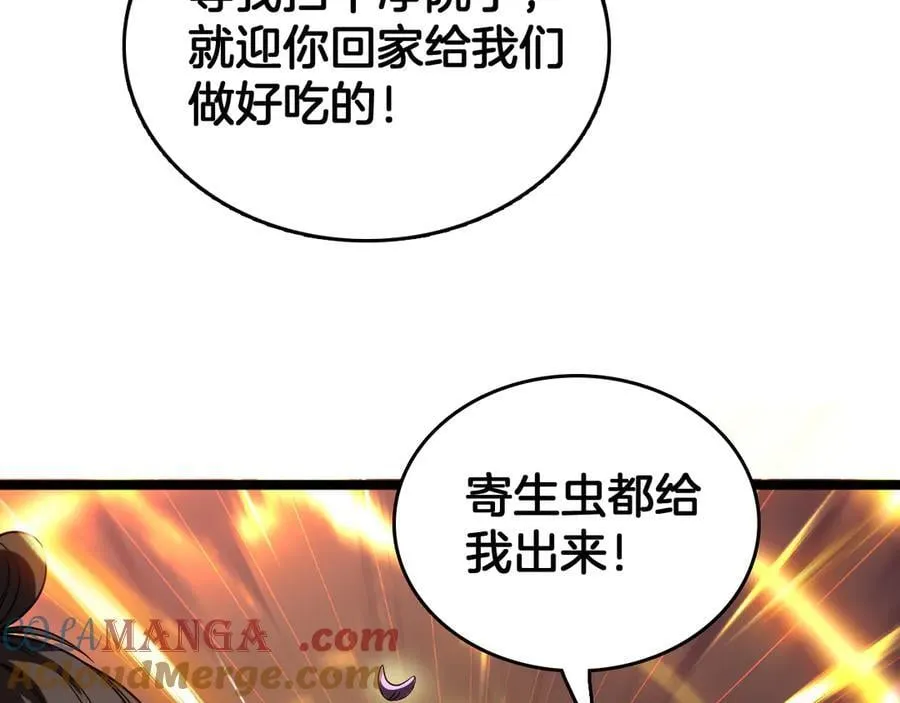 第39话 清场48