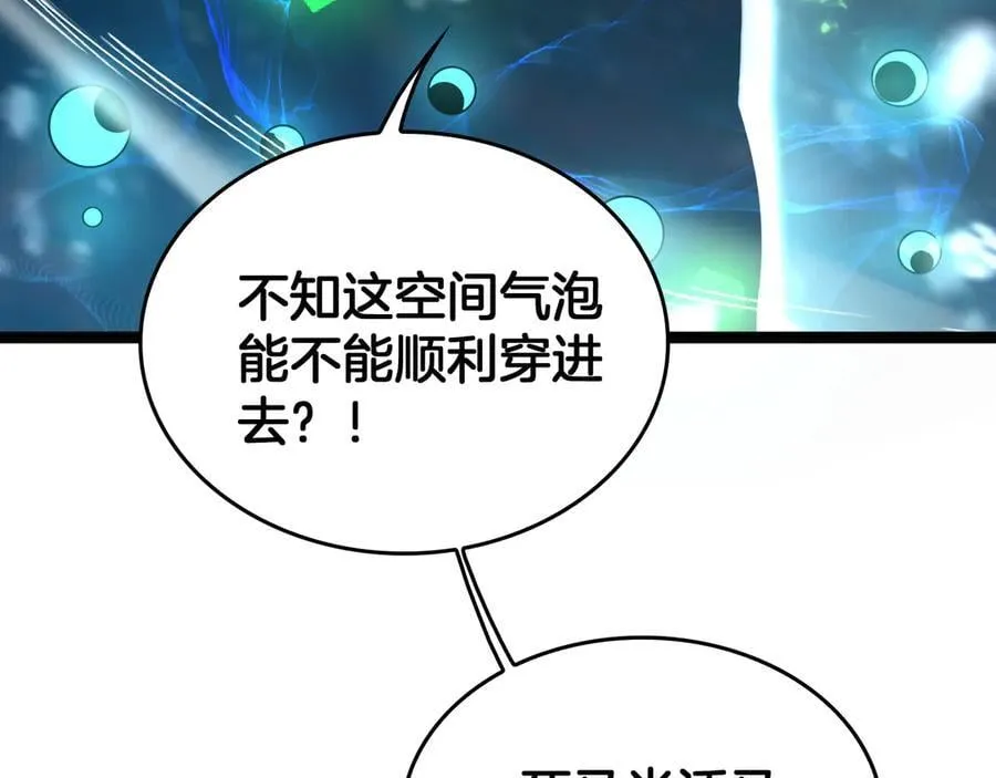 第42话 熵鬼145