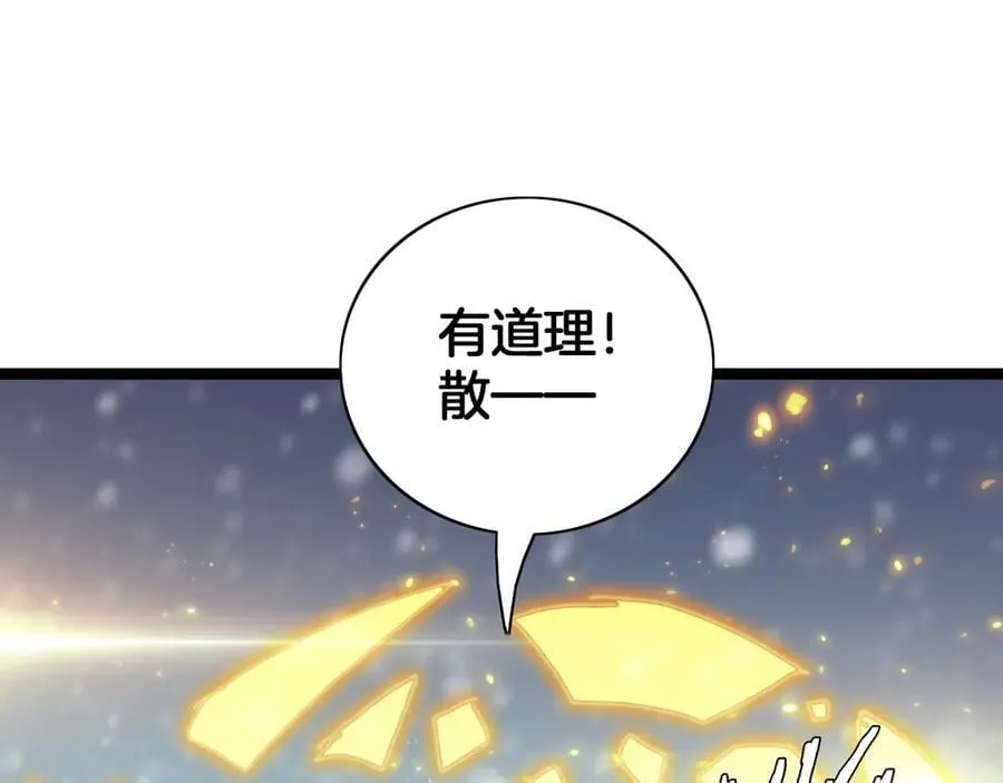 第43话 团魂燃烧89