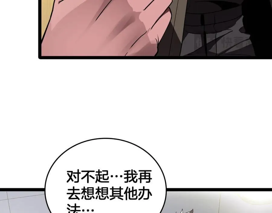 第42话 熵鬼 是个什么鬼？！23