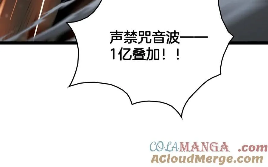 第41话 来自华夏的龙啸声20