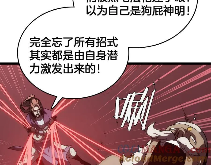 第39话 清场96