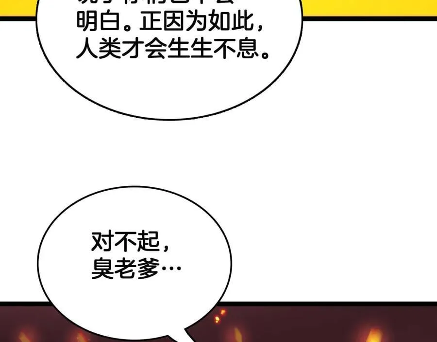 第39话 清场41