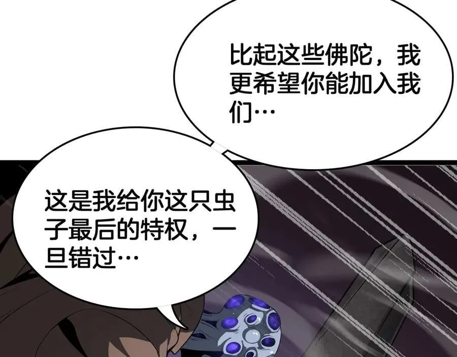第38话 S级魅魔62
