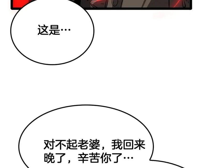 第38话 S级魅魔78