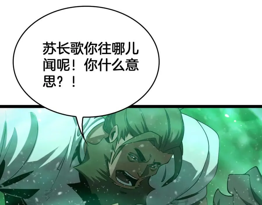 第43话 团魂燃烧79