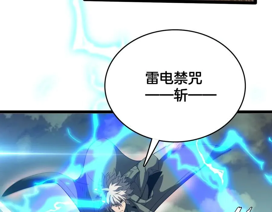 第40话 大战音波蝠王91