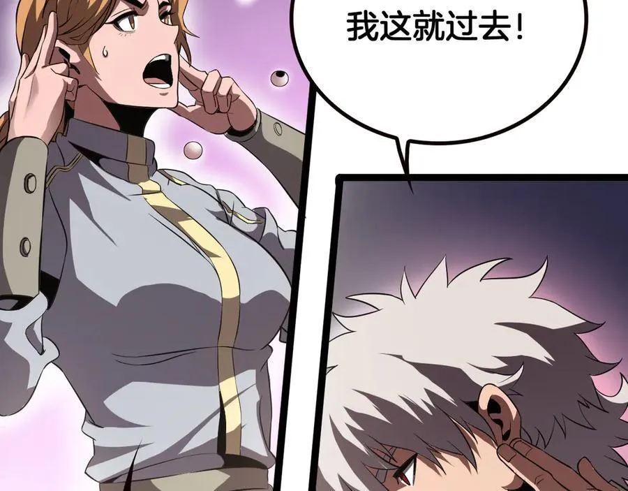 第42话 熵鬼 是个什么鬼？！9