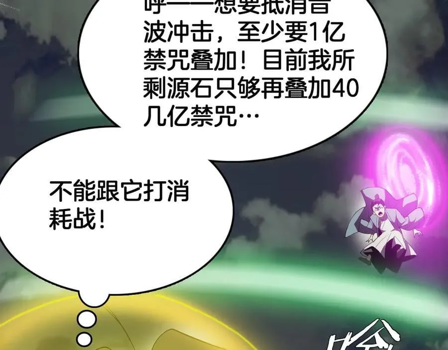 第40话 大战音波蝠王118