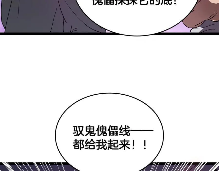 第42话 熵鬼 是个什么鬼？！62