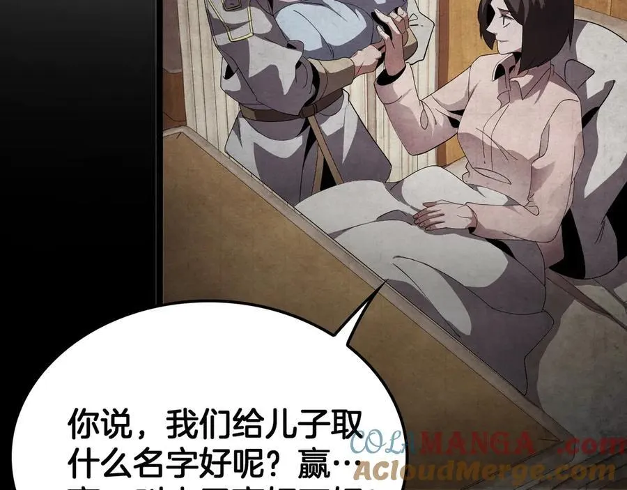 第38话 S级魅魔80