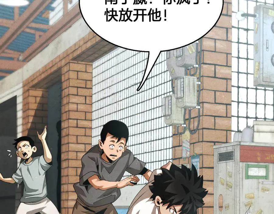 第38话 S级魅魔87