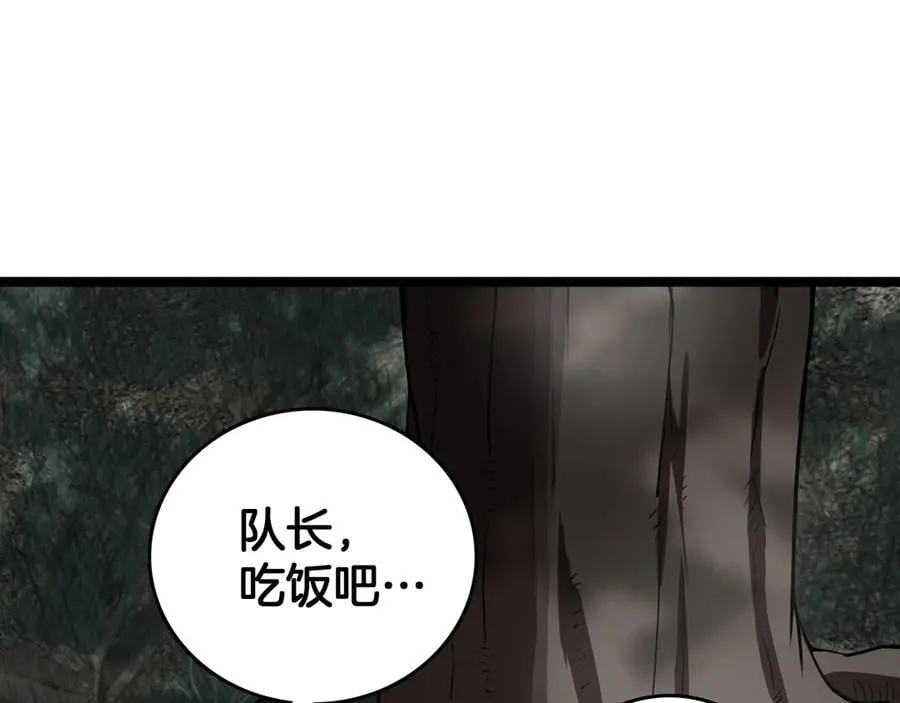第39话 清场113