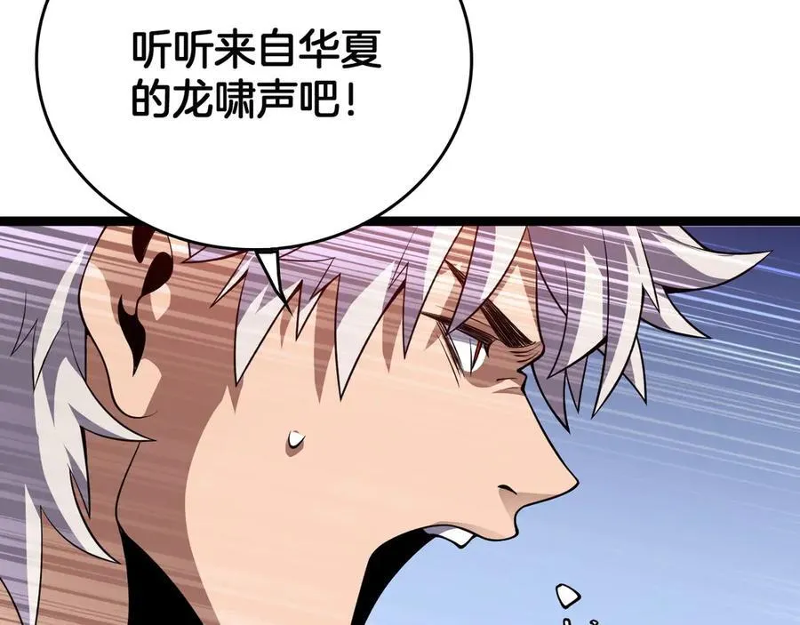 第41话 来自华夏的龙啸声94