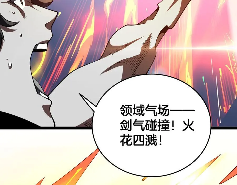第43话 团魂燃烧63