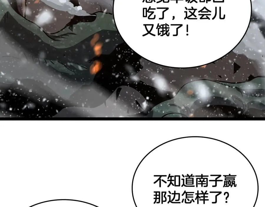 第41话 来自华夏的龙啸声133