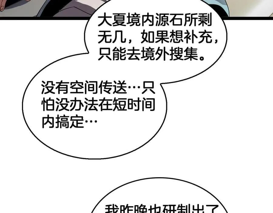第42话 熵鬼 是个什么鬼？！18