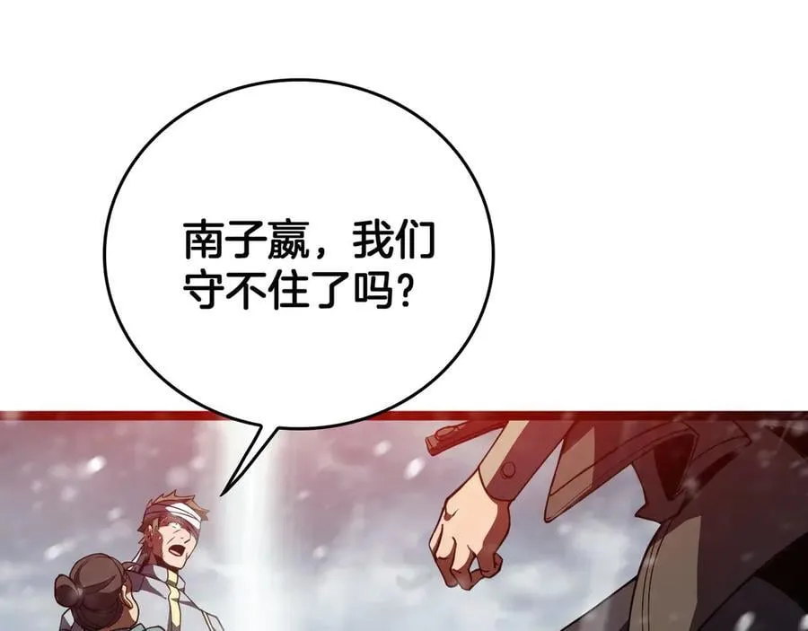第41话 来自华夏的龙啸声43