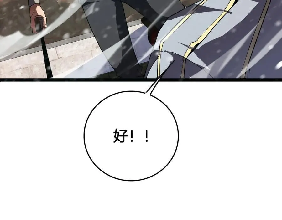 第41话 来自华夏的龙啸声47