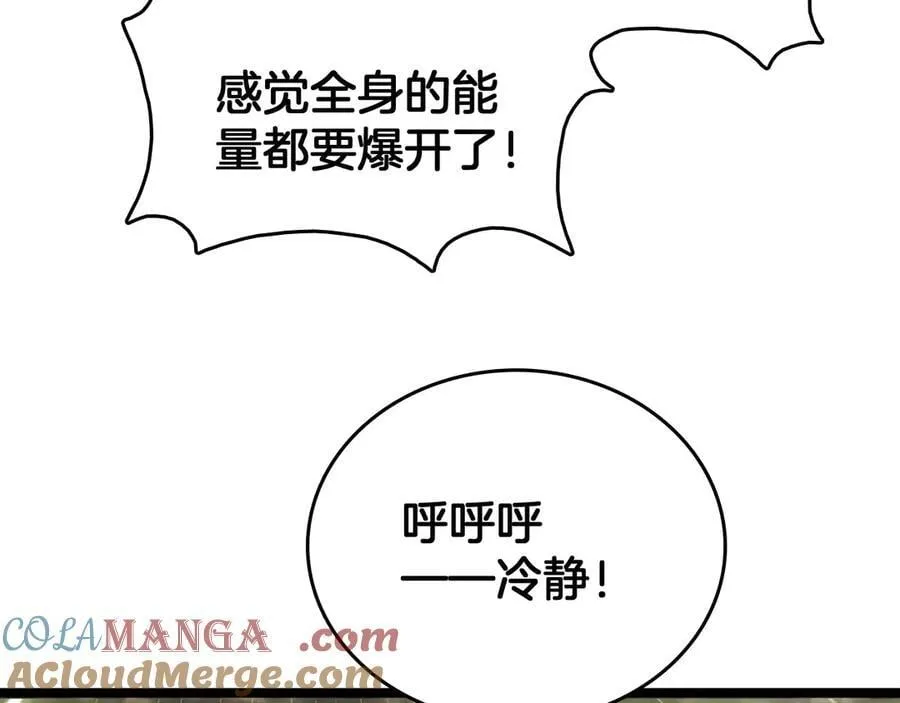 第40话 大战音波蝠王36