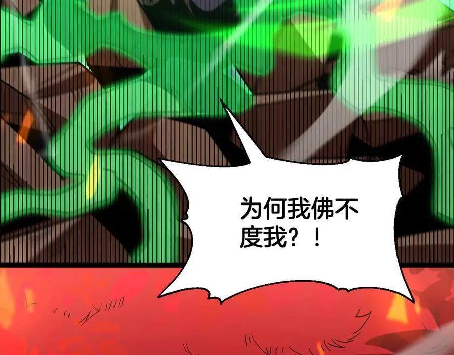 第39话 清场81